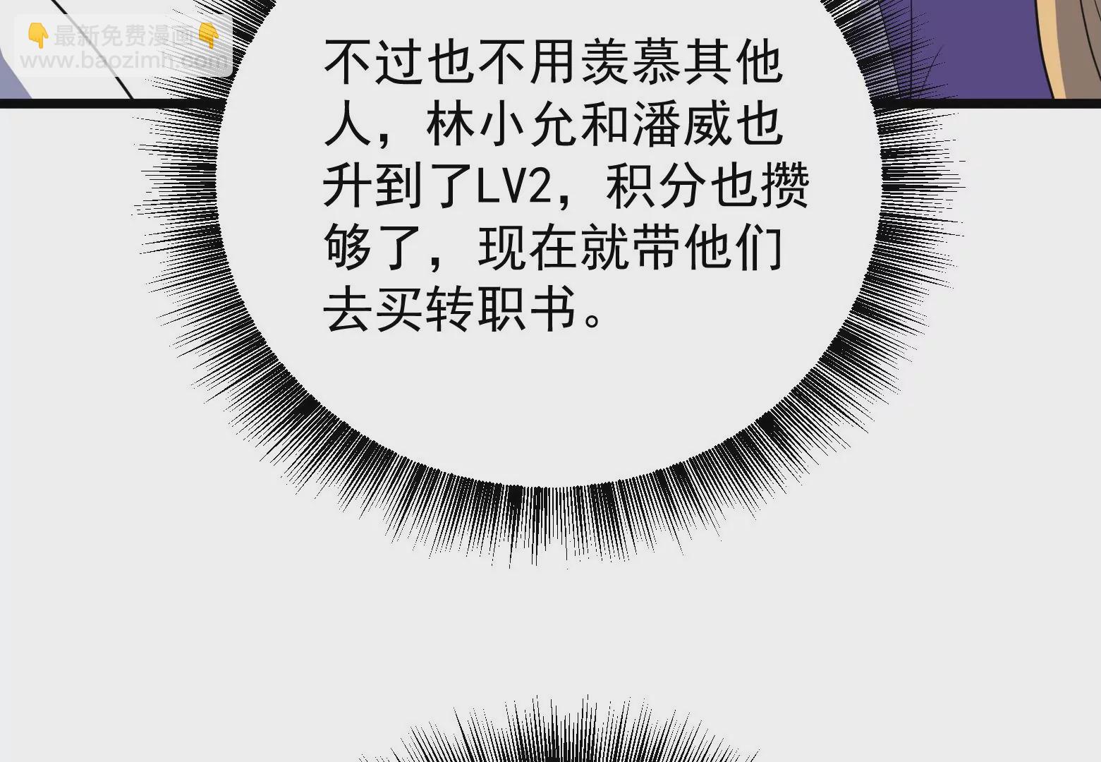 古神遊戲 - 第66話神話！紅色道具震撼登場(1/3) - 2